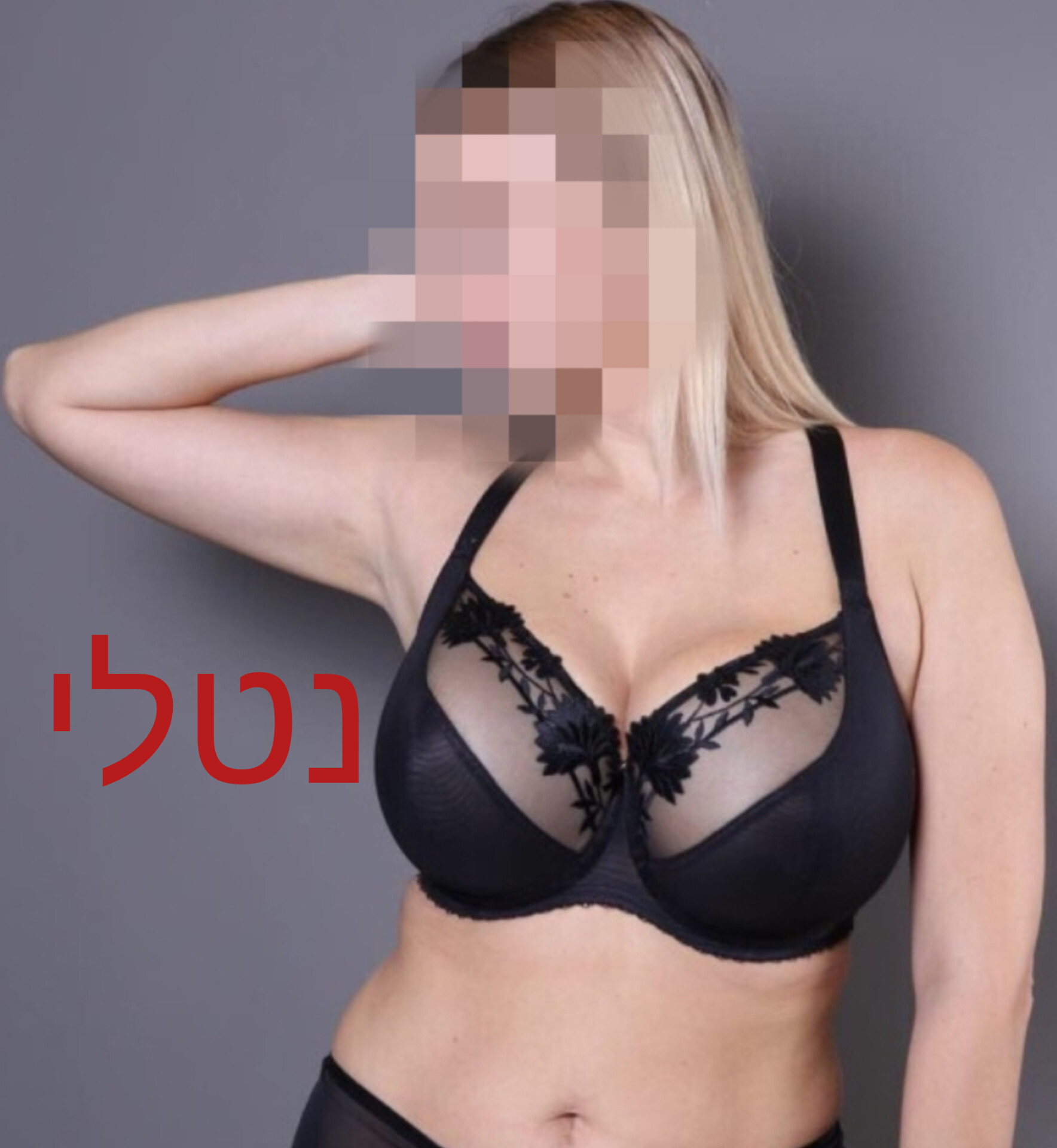 כוסית רמת גן