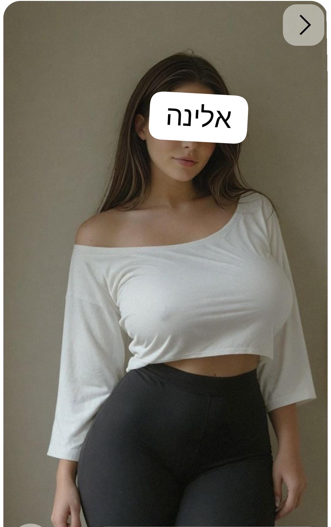 נתניה מעסה חטובה