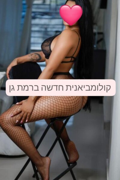 דירות דיסקרטיות ברמת גן