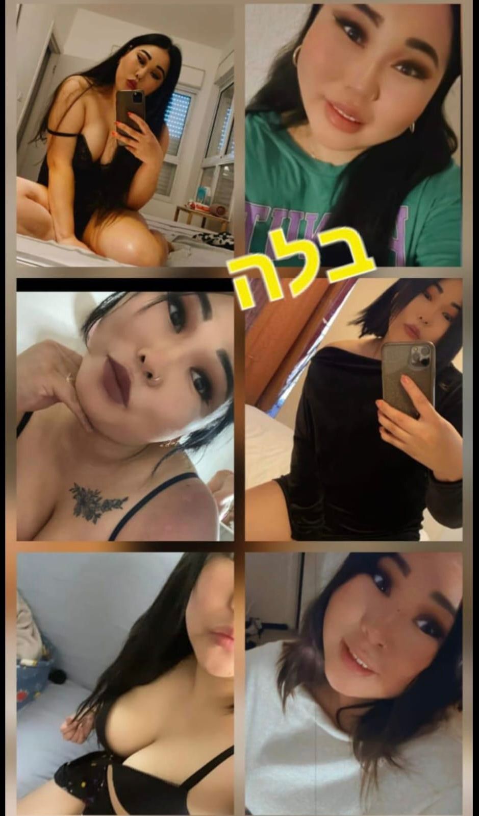 קריות בחורה מלהיבה